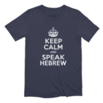 Shirt Hebrew text keep calm