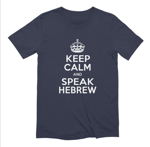 Shirt Hebrew text keep calm